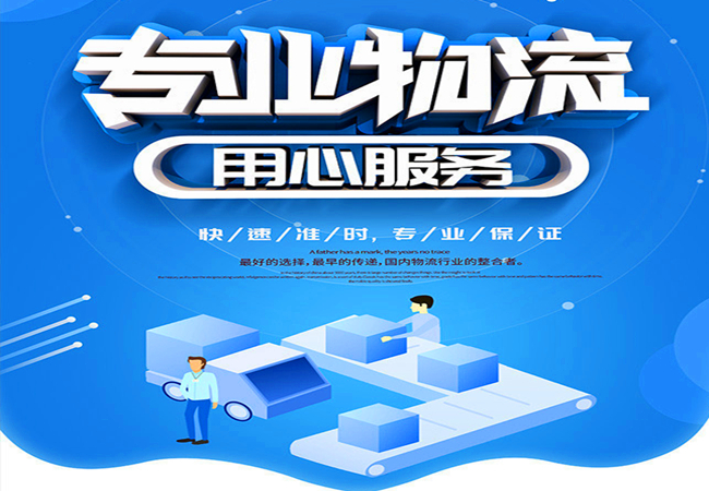 <a href='http://m.buyijiaoyu.com/a/news/gongsixinwen/672.html' target='_blank'><u>邯鄲到臨汾物流公司</u></a>|價格查詢 <a href='http://m.buyijiaoyu.com/a/news/gongsixinwen/672.html' target='_blank'><u>邯鄲到臨汾物流公司</u></a>|價格查詢