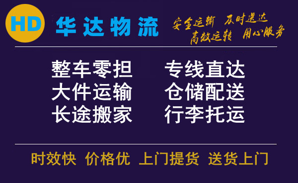 邯鄲到蘭州物流公司|專(zhuān)線(xiàn)直達(dá)