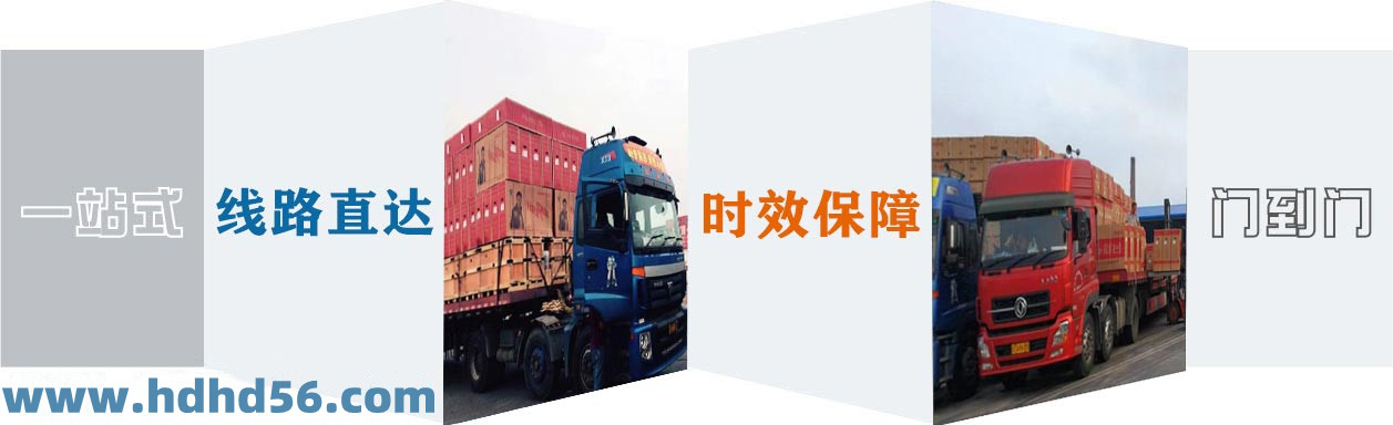 <a href='http://m.buyijiaoyu.com' target='_blank'><u>邯鄲物流公司</u></a>-邯鄲物流專線