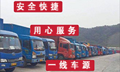 <a href='http://m.buyijiaoyu.com/a/news/gongsixinwen/15964.html' target='_blank'><u>衡水到茂名貨運公司</u></a>